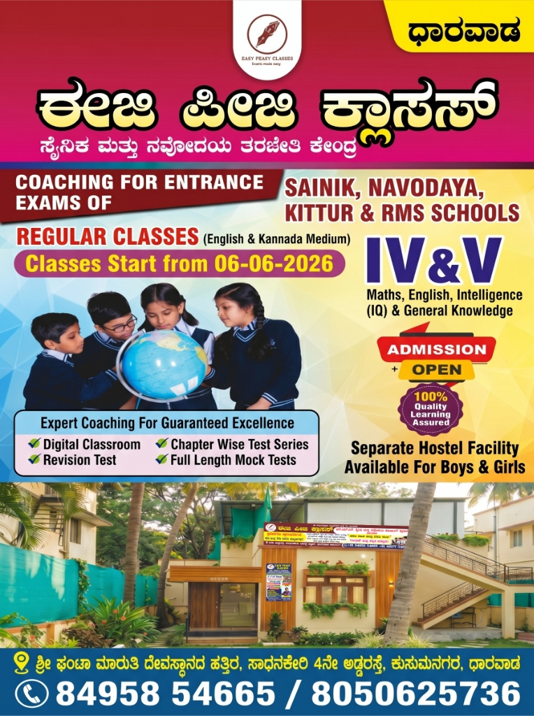 Coaching Flyer 2